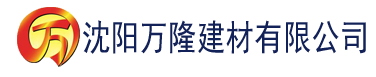 沈阳秋霞影院三级建材有限公司_沈阳轻质石膏厂家抹灰_沈阳石膏自流平生产厂家_沈阳砌筑砂浆厂家